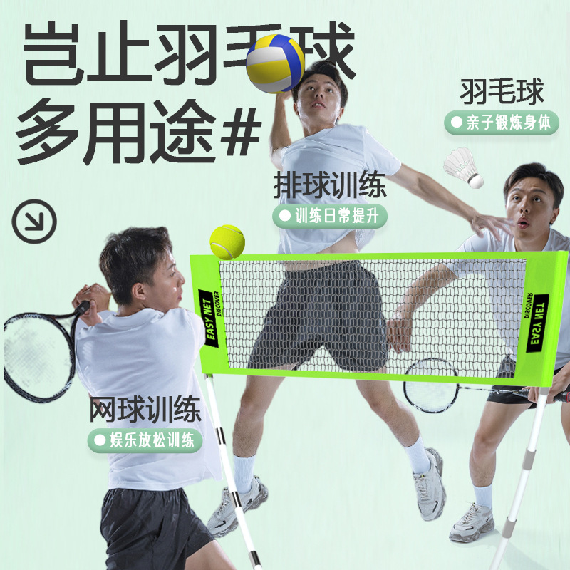 Badminton Ina - 휴대용 배드민턴 네트 세트, 표준형, 접이식,