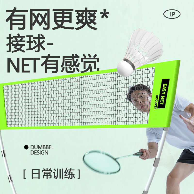 휴대용 배드민턴 네트 세트, 표준형, 접이식, 이동식  - Badminton Ina 리뷰 및 가격