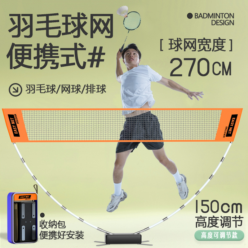 휴대용 배드민턴 네트 세트, 표준형, 접이식, 이동식  - Badminton Ina 리뷰 및 가격