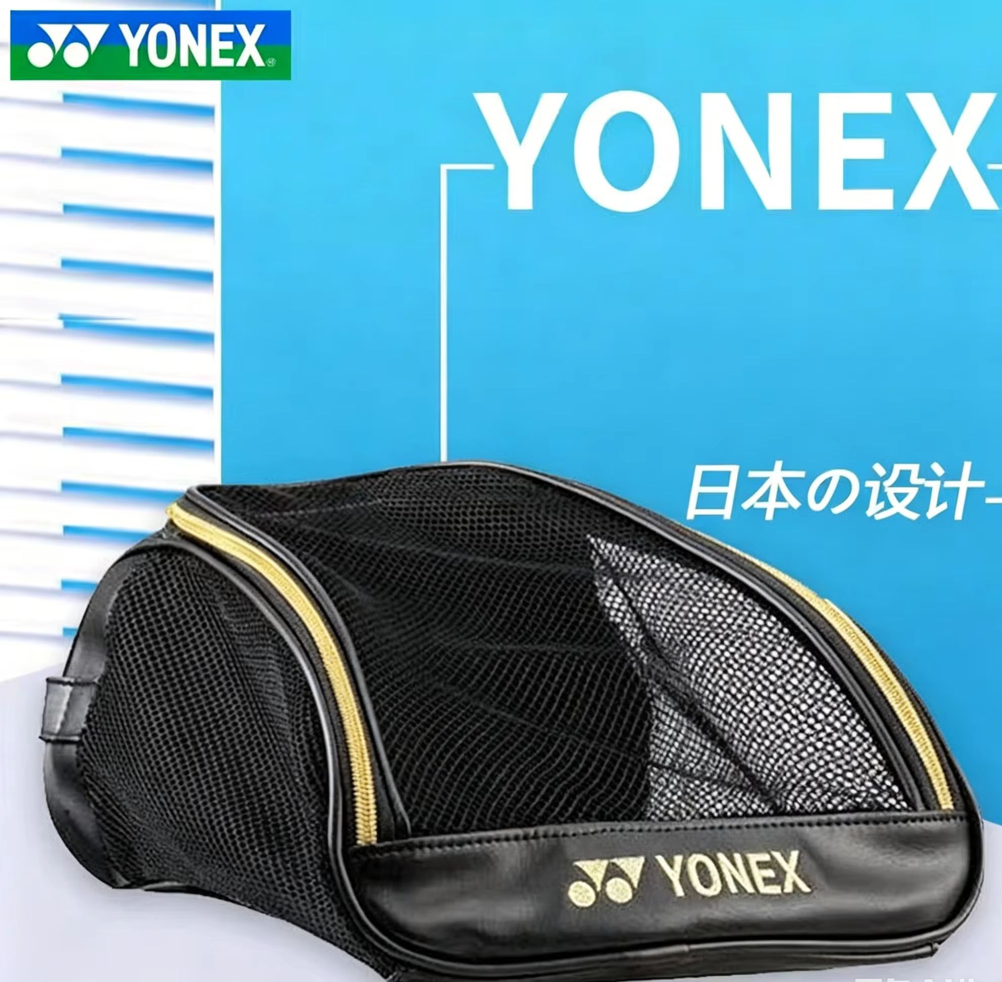 YONEX 메쉬 통기성 신발 가방(자수 로고 포함),  - Badminton Game 리뷰 및 가격
